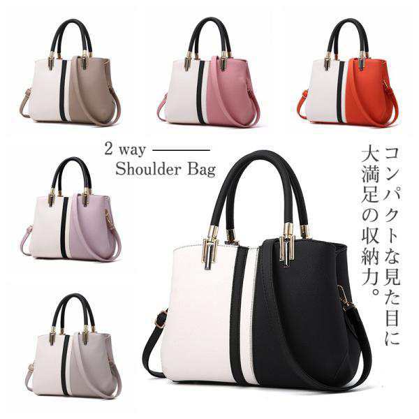 ハンドバッグ ショルダー バッグ レディース 手提げバッグ 2way 肩掛け 斜めがけ 通勤バッグ 大人 カバン 鞄 お出かけ 型崩れしない 送料無料