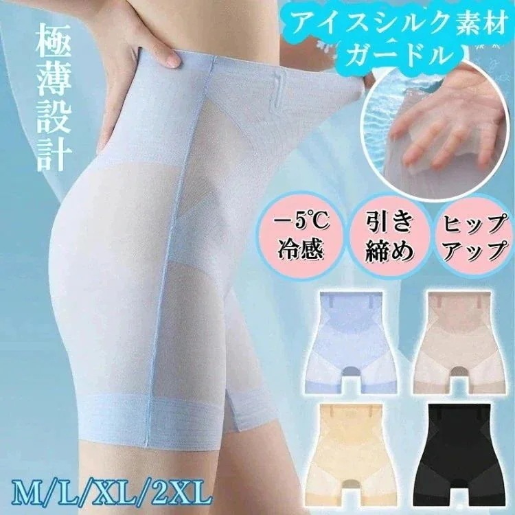接触冷感涼しい薄ガードルショーツレディースハイウエストガードルショーツ着圧骨盤ガードル産後ガードル補正下着下半身ぽっこりお腹ダイエット引き締め痩せ骨盤