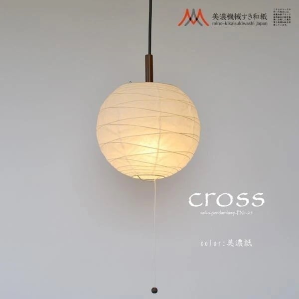 ペンダントランプ 和風モダン おしゃれ アジアン レトロ 明かり 照明器具 球 玉 丸 和紙 日本製 シーリングライト 1灯 白普通紙 LED対応