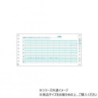 ヒサゴ 給与明細書 2P 400セット GB832