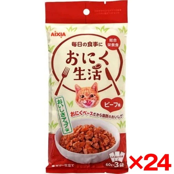 24個セット おにく生活ビーフ味 3袋