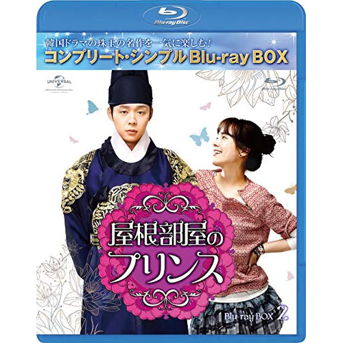 韓国ドラマ 屋根部屋のプリンス DVDBOX 韓国ドラマ【屋根部屋のプリンス】全話 DVD＆Blu-ray | 韓国