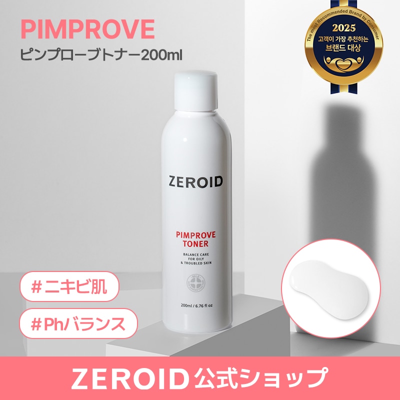 Qoo10] ゼロイド 【公式】【ZEROID】ニキビケア化粧水 : スキンケア