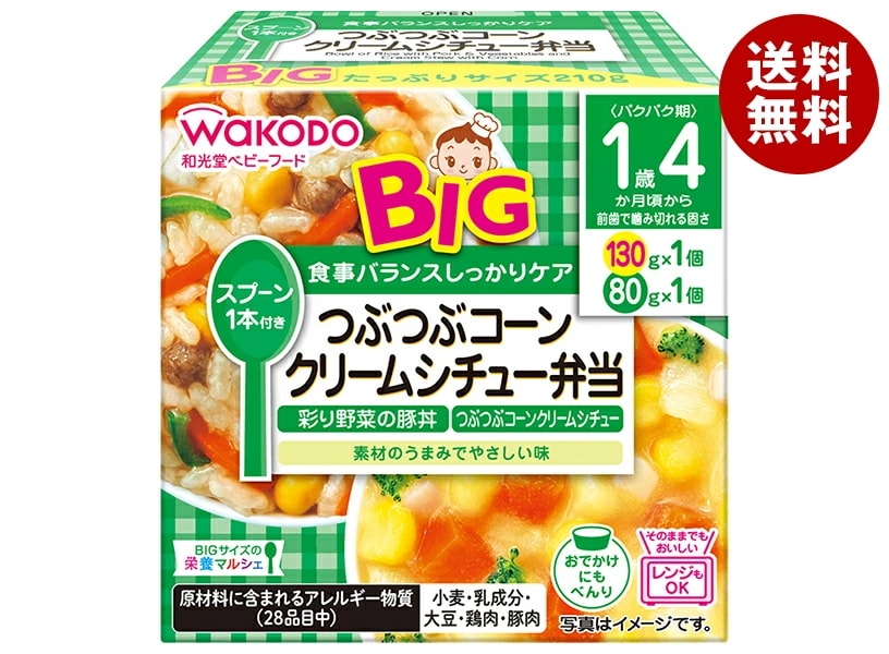 和光堂 BIGサイズの栄養マルシェ つぶつぶコーンクリームシチュー弁当 210g(130g+80g)×24個入×(2ケース)