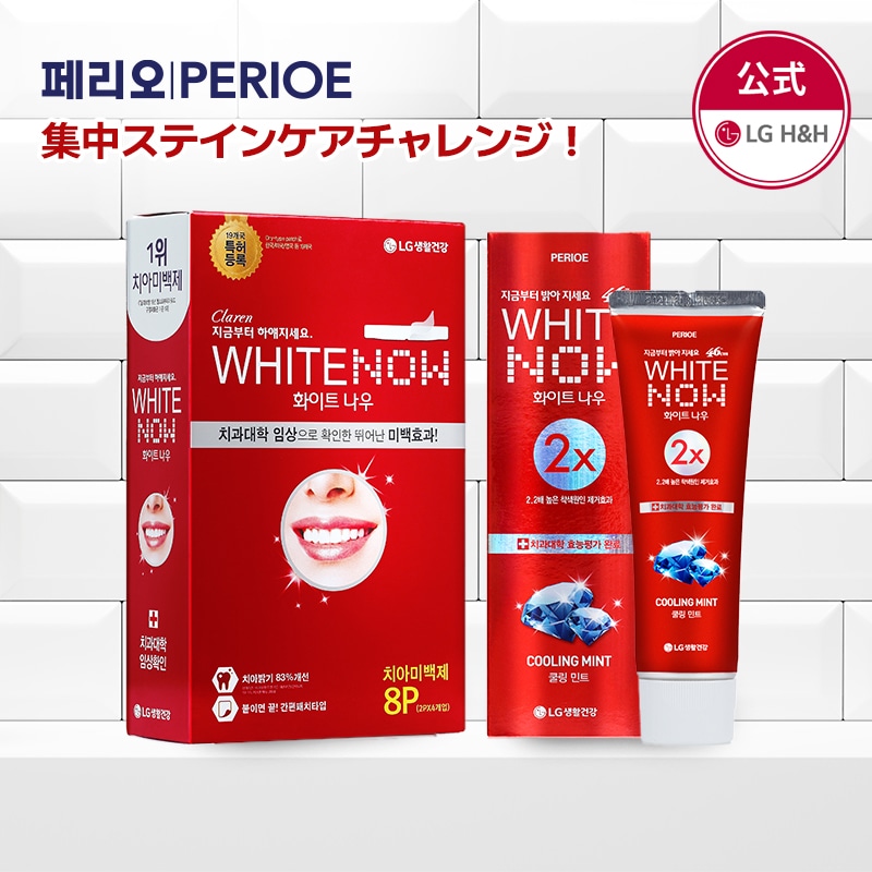 Qoo10] ペリオ 【公式】WHITE NOW 集中ステイン