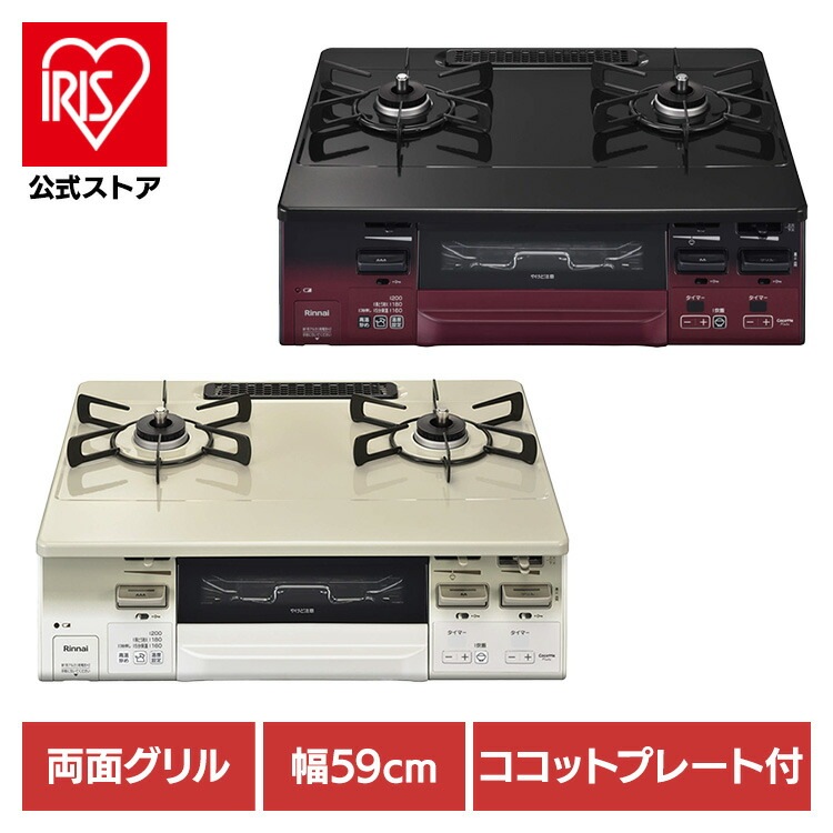 【人気商品】ガスコンロ 2口 キッチン家電 水無両面焼ガステーブル 都市ガス/LPG KG66VTAWL KG66VTAWR KG66VTARL KG66VTARR リンナイ
