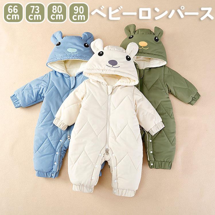 ベビー ロンパース 冬 ベビー服 女の子 カバーオール ジャンプスーツ フード付き 長袖 裏起毛 赤ちゃん服 新生児服 厚手 防寒 コスチューム 着ぐるみ 出産祝い30%までに制限