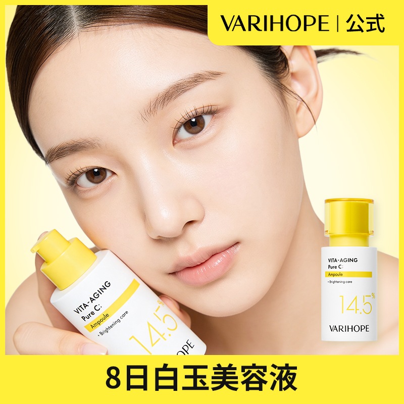 Qoo10] VARI:HOPE 【ベリーホップ公式】 生ビタミンC 8日 : スキンケア