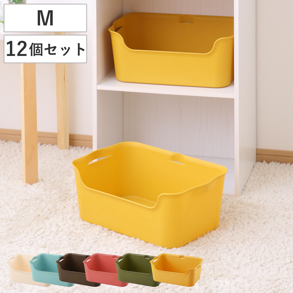 収納ボックス カタス M カラーボックス インナーボックス 引き出し 同色12個セット 収納ケース 前開き 収納 プラスチック ケース ボックス 小物収納 日本製 小物入れ おもちゃ箱