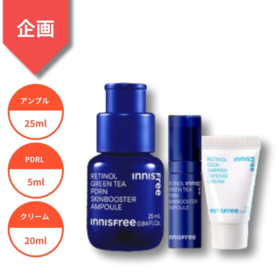 レチノールグリーンティーPDRNスキンブースターアンプル 25mL 企画 (+レチノルシカクリーム20mL+PDRN5mL)