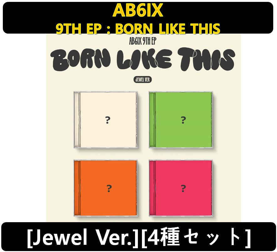【AB6IX】 - [Jewel Ver.][4種セット] 9TH EP : BORN LIKE THIS