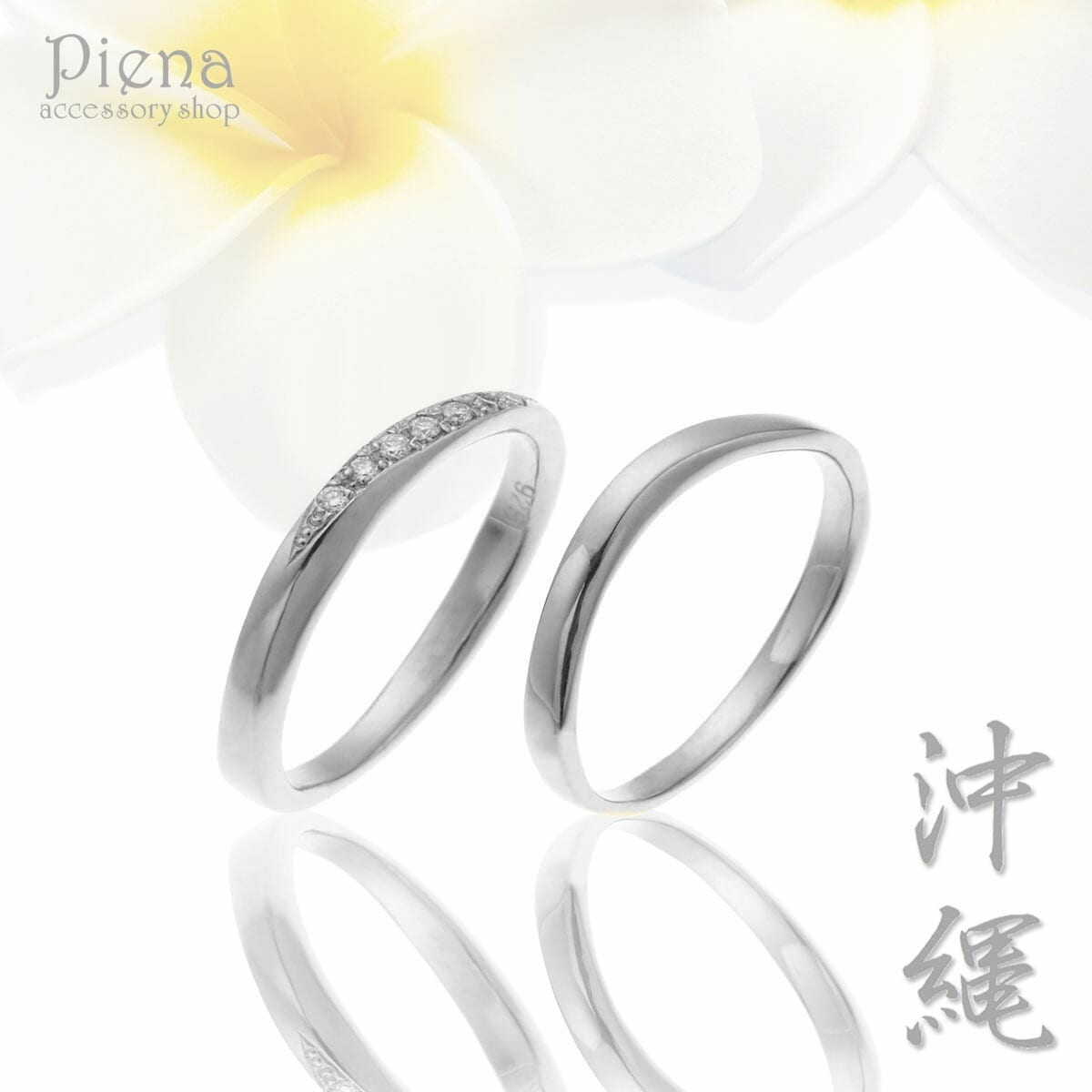 ペアリング レディース メンズ ユニセックス マリッジリング 結婚指輪 沖縄製 K18 金18 ホワイトゴールド トラベルジュエリー ダイヤモンド ツヤ有り シンプル キレイ 可憐 繊細 高級感 高品