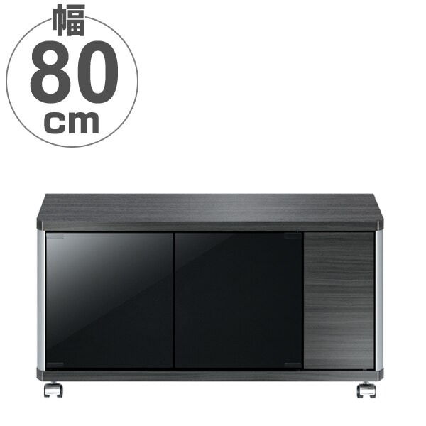 テレビ台 AVラック ハイタイプ キャスター付 32V型対応 GD 約幅80cm