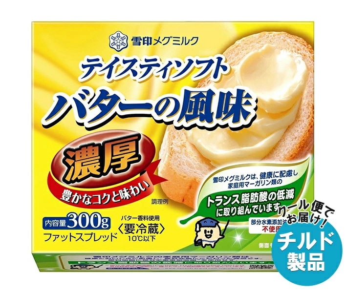 雪印メグミルク テイスティソフト バターの風味 濃厚 300g×12個入×(2ケース) チルド 冷蔵品