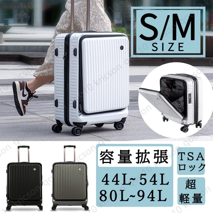 【2年間保証】 スーツケース キャリーケース フロントオープン キャリーバッグ 前開き 機内持ち込み 容量拡張可 軽量 ビジネスバッグ キャリーケース キャスター付き PC対応 大容量 Mサイズ Sサ