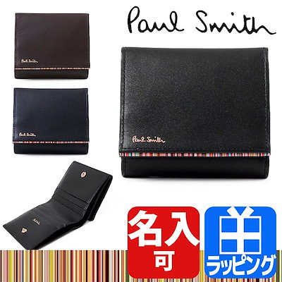 Qoo10 Paul Smith 名入れラッピング対応 ポールスミス 財布 メンズバッグ シューズ 小物
