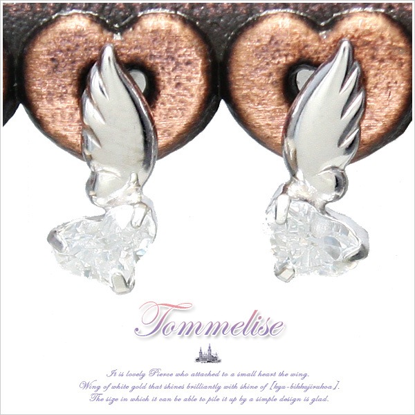 K10ホワイトゴールド キュービックジルコニア ハート ウイング ピアス 発送目安２-３週間