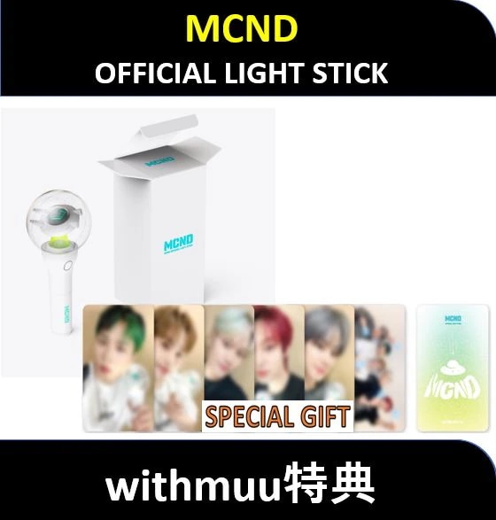 【withmuu特典】 MCND - OFFICIAL LIGHT STICK / 公式ペンライト 5,802円