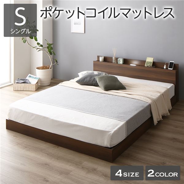 ベッド 低床 ロータイプ すのこ 木製 LED照明付き 棚付き 宮付き コンセント付き シンプル モダン ブラウン シングル ポケットコイルマットレス付き 27,134円