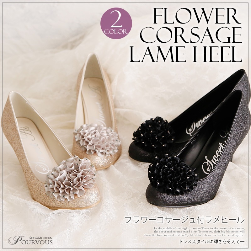 パンプス ラメ コサージュ サテン フォーマル ハイヒール パーティ フラワー 花 レディースファッション 靴 激安 新作 20代30代40代50代 ファッション 他と被らない 同窓会 成人式 韓国