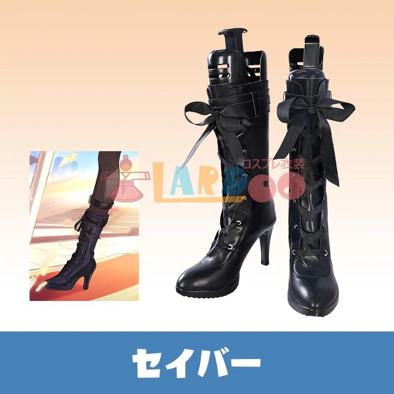 崩壊スターレイル×Fate_UBWコラボ セイバー-Saber コスプレ靴 コスプレブーツ コスチューム cosplay857