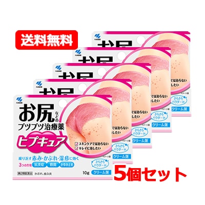 【第2類医薬品】 小林 製薬　ヒプキュア 10g クリーム剤　赤み かぶれ 湿疹　メール便 5個セット