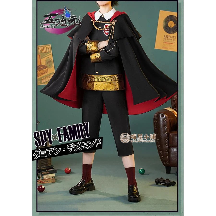 【限定新入荷】猫屋小舗　スパイファミリー　ダミアン・デズモンド　コスプレ衣装