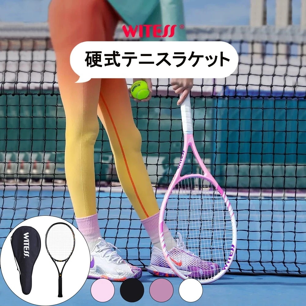 Hot!!!硬式テニスラケット テニスラケット硬式テニスラケットセット硬式ラケット 初心者スポーツ