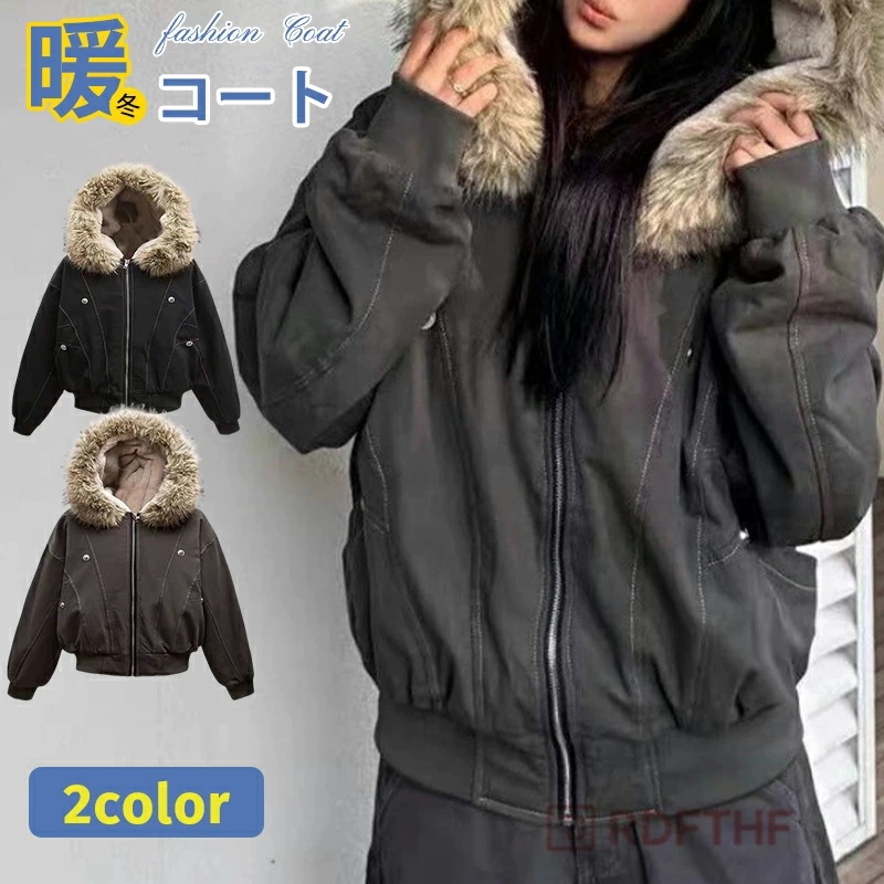 裏起毛 ブルゾン レディース あったか ボアジャケット メンズ 厚手コート 裏ボア ショートコート フード付き ファー取り外し可 冬 アウター ビッグシルエット 防寒ジャケット かっこいい 冬着