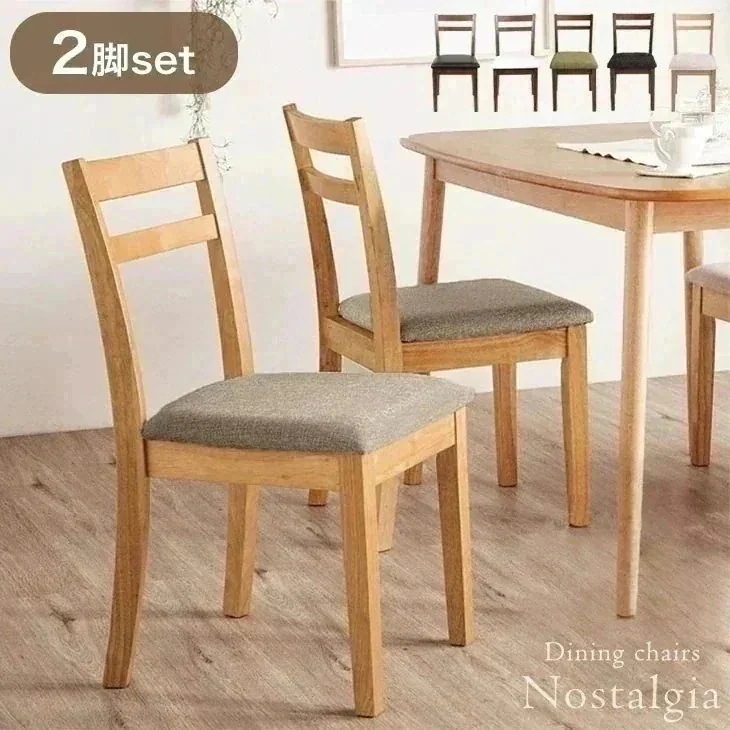 ダイニングチェア 2脚 セット おしゃれ 木製 ダイニングチェア2脚セット チェア 椅子 ダイニング椅子 リビングチェア ダイニングチェア ダイニング 7,799円