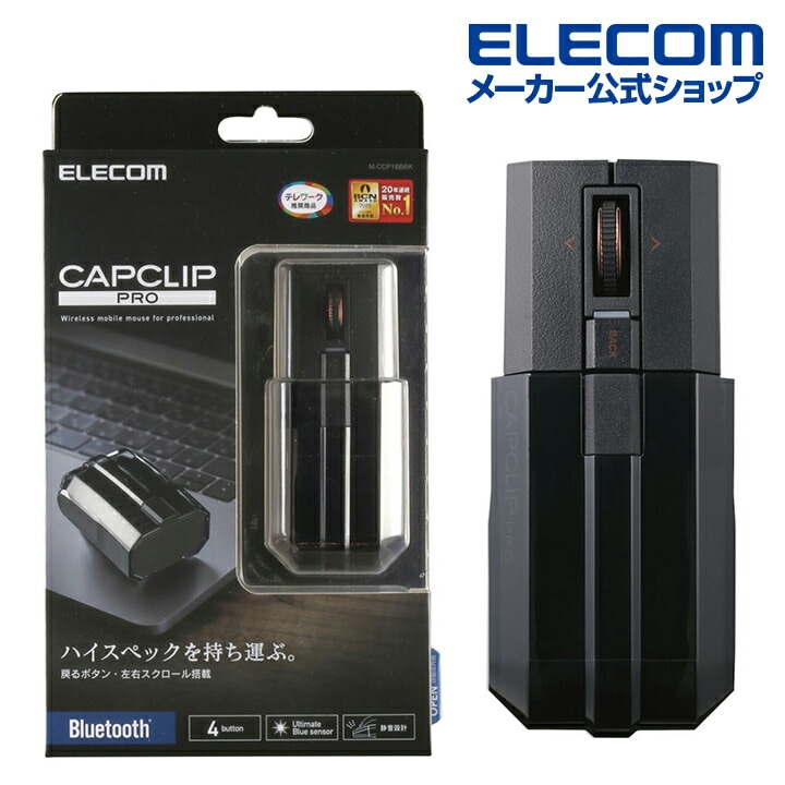 ワイヤレス マウス Bluetooth 無線 モバイル コンパクト チルト 高性能 静音 ブラック M-CCP1BBBK