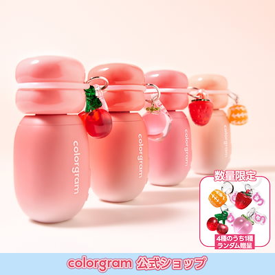 【公式】【るぴーコラボ】ジューシージャムブラーティント/全9色