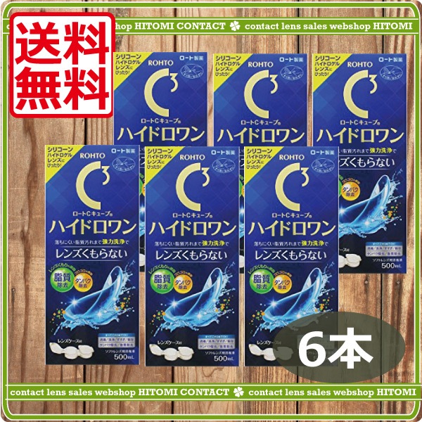 ロートCキューブ　ハイドロワン(500ml）　6本　ケース付 5,587円