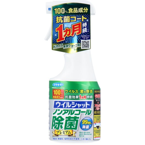 ウイルシャット ノンアルコール除菌プレミアム 250mL X5本