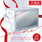 Qoo10 | エニシーグローパックの検索結果(人気順) : エニシーグロー ...