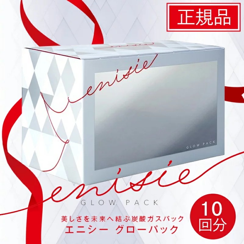 Qoo10] エニシー エニシーグローパック 10回分セット