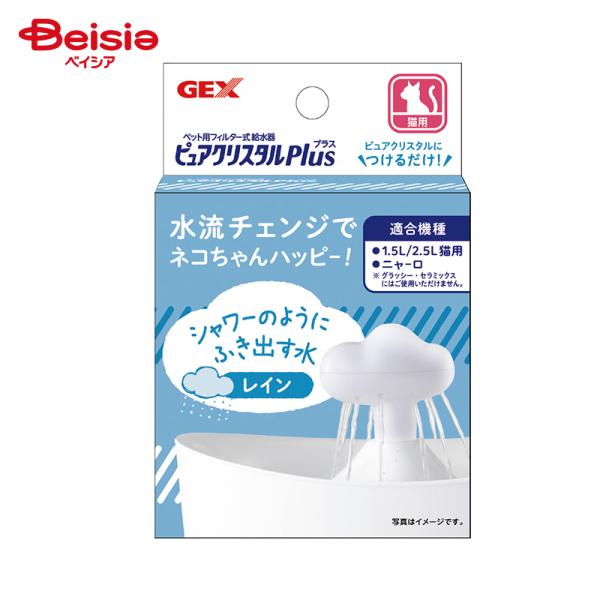 ジェックス ピュアクリスタルプラスレイン18g（1個入）×24個 まとめ買い 業務用 ペット
