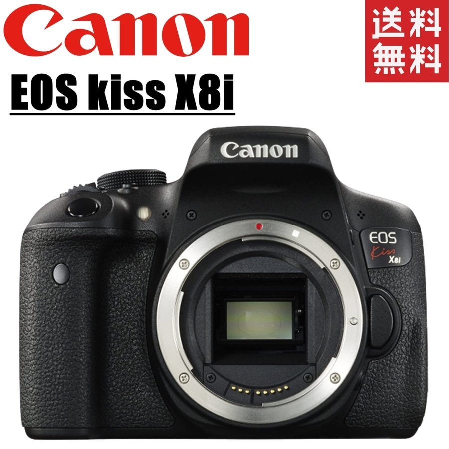 EOS kiss X8i ボディ 一眼レフ カメラ 中古