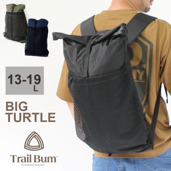 トレイルバム ビッグタートル リュック Trail Bum Big Turtle ビッグタートル ザック バックパック UL