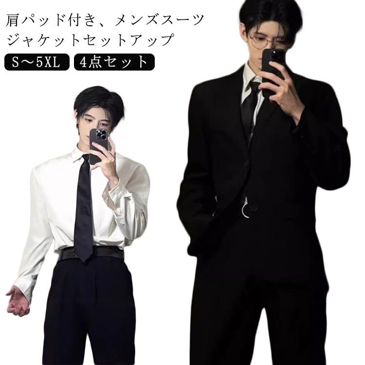 [超激安]9月更新スーツ セットアップ メンズ 学生服 大人 DK スーツ スーツジャケット シャツ ロングパンツ ネクタイ セット メンズスーツ 高級 フォーマルウェ