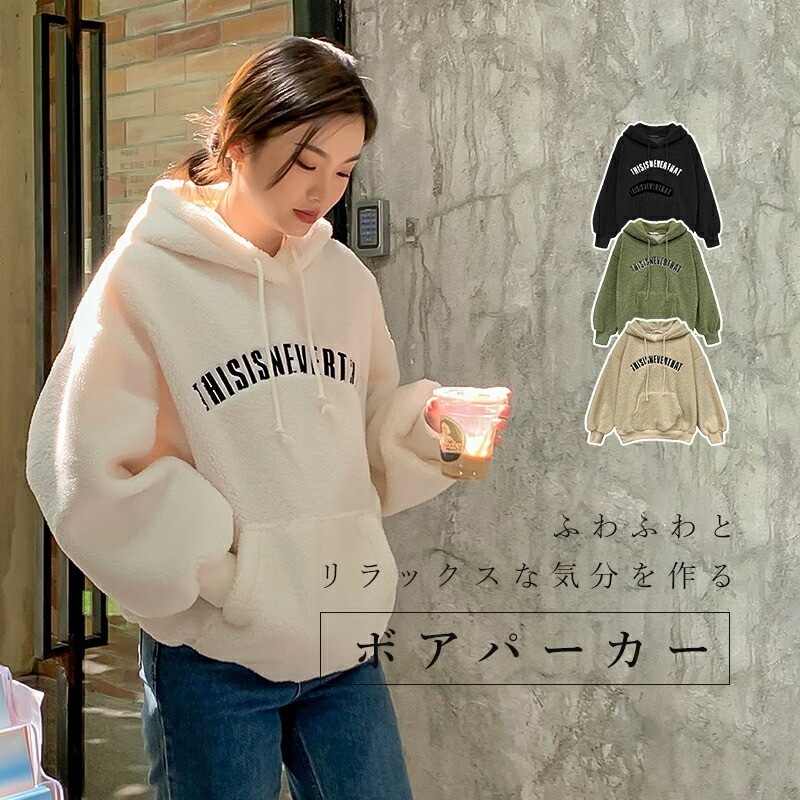 トップス パーカー ボアパーカー ボア コート アウター 裏起毛 プルオーバー トップス 大きいサイズ レディース フード パーカ トレーナー ファー ボアブルゾン 無地 シンプル リブ あったか