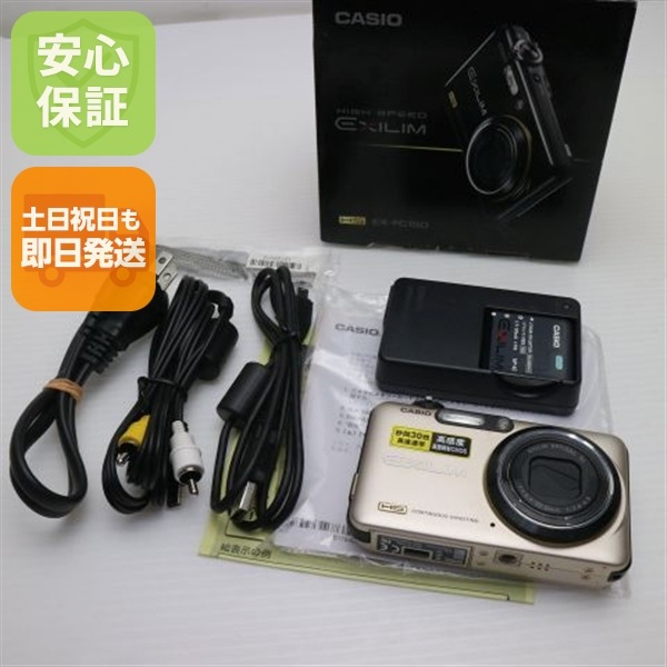 新品同様 EX-FC150 ゴールド CASIO EXILIM デジカメ 24