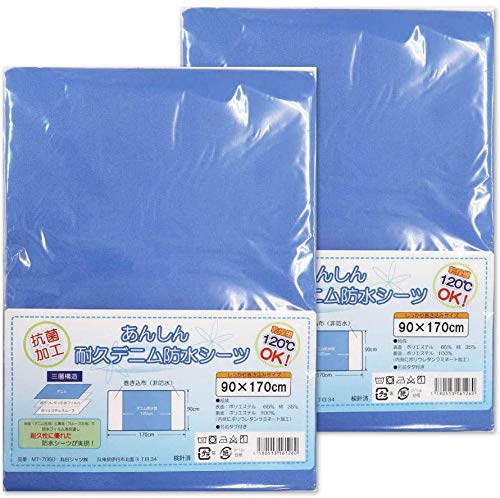 Tetote 防水シーツ シングル 【 乾燥機対応 】 【2枚入】 【 耐久デニム 】 部分用 90×170 ラバーシーツ 介護 3層 抗菌 洗濯機 乾燥機 施設乾燥機 耐熱 おねしょシーツ あんし