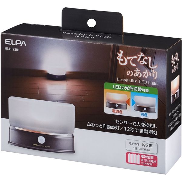 （まとめ買い）もてなしのあかり LED 明暗人感センサーライト 据置 薄型 HLH-2201 [x3] 7,238円