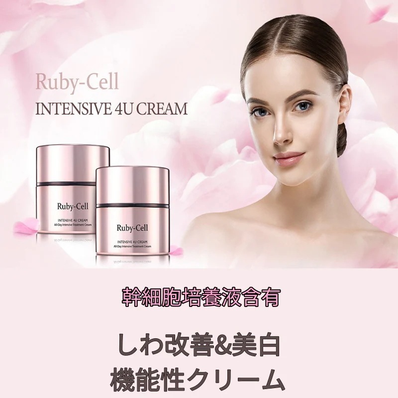 インテンシブフォーユークリーム50ml/幹細胞培養液/皮膚科医おすすめ/シワ 美 白/機能性アンプル/肌弾力/栄養供給/韓国化粧品/スキンケア/エイジングケア/良い保湿/肌質改善 10,860円