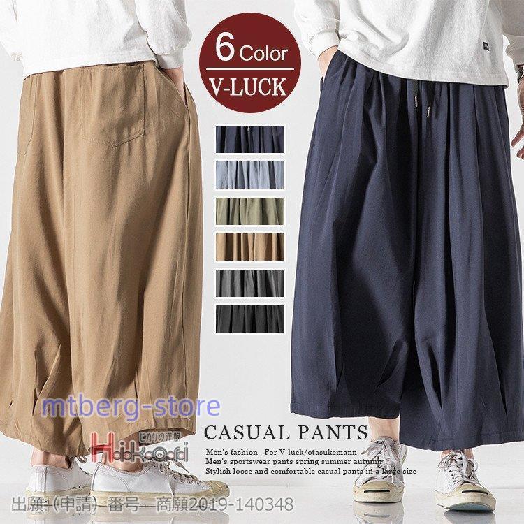 ワイドパンツ メンズ バキーパンツ ゆったりパンツ カジュアル ボトムス 無地 涼しいズボン 太め 大きいサイズ