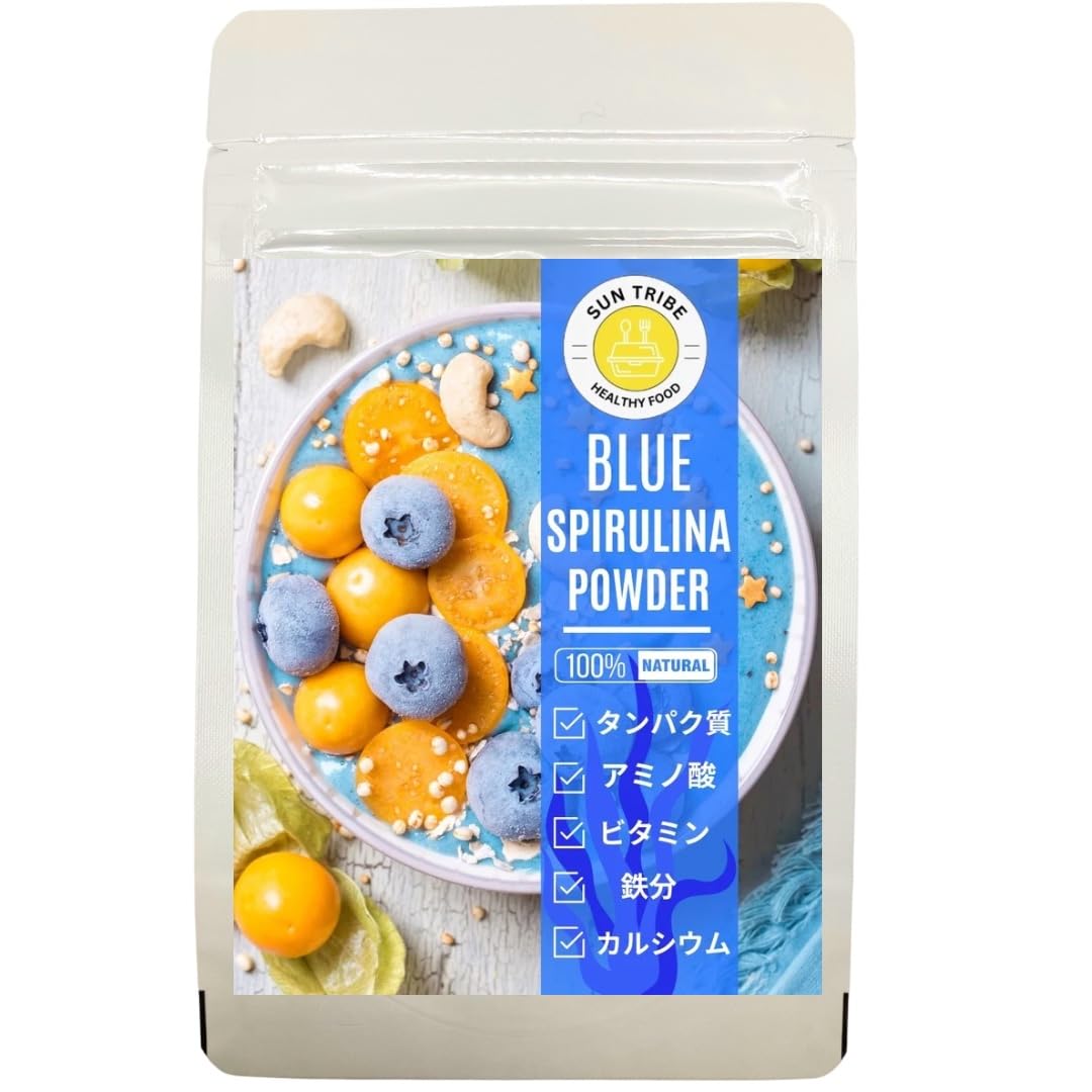 ブルースピルリナパウダー 100％ 粉末 無添加 無着色 無香料 グリークヨーグルトなどに (30グラム)