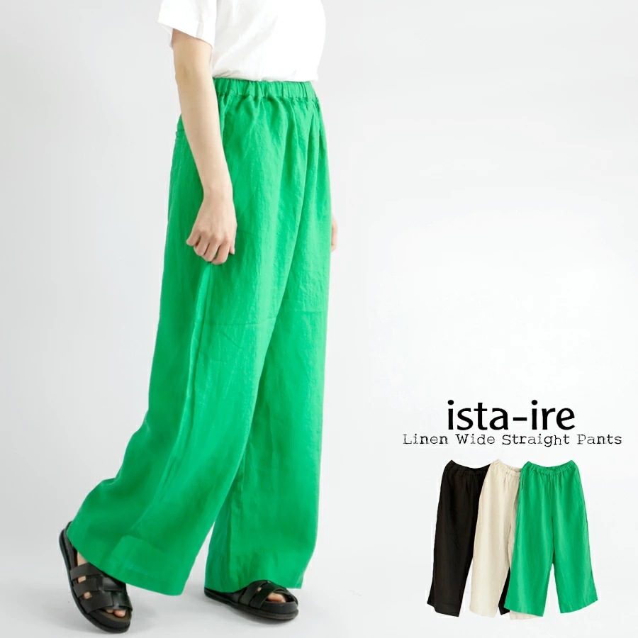【送料無料】 ista-ire 平織リネン ワイド ストレート パンツ 春 夏 ボトムス 麻100％ イスタイーレ 26-7601-3850