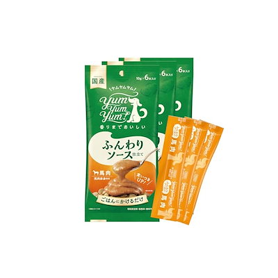 他サイト： yum yum yum(ヤムヤムヤム) ドッグフード ウェットタイプ ふんわりソース仕立て 馬肉 60g(10g×6本) ×3袋 小容量スティックタイプの商品画像