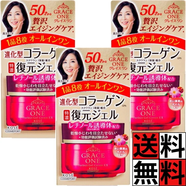 グレイスワン オールインワン コーセー 濃潤 リペアジェル EX クリーム コラーゲン エイジング しわ 乾燥 保湿 オイル 美容液 化粧水 乳液 パック マッサージ アイクリーム 肌 顔 スキンケア